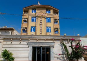 هتل آرام قشم